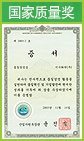 Certificate of National Quality Award