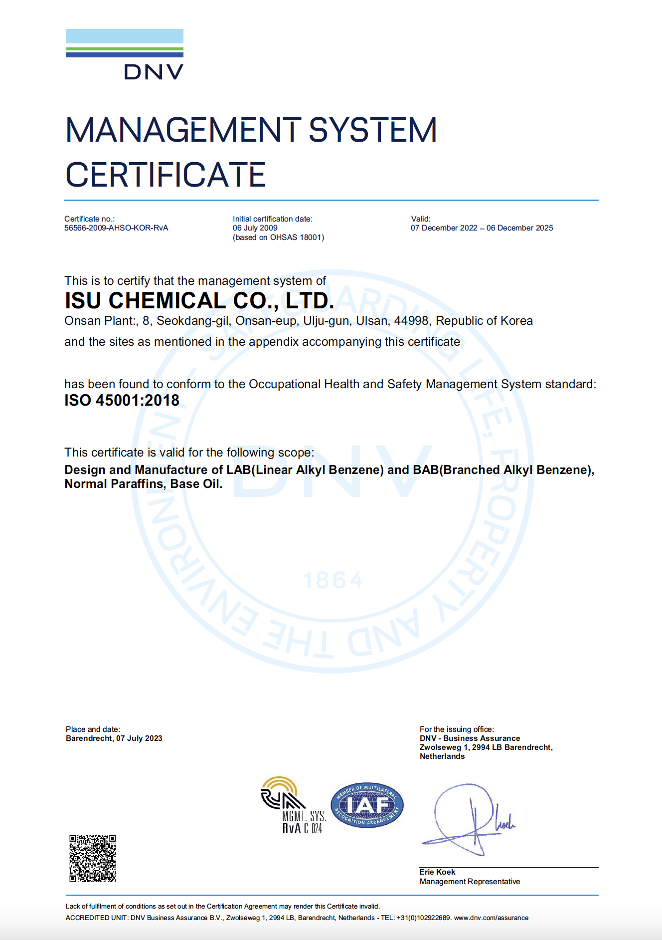 ISO 45001 인증서