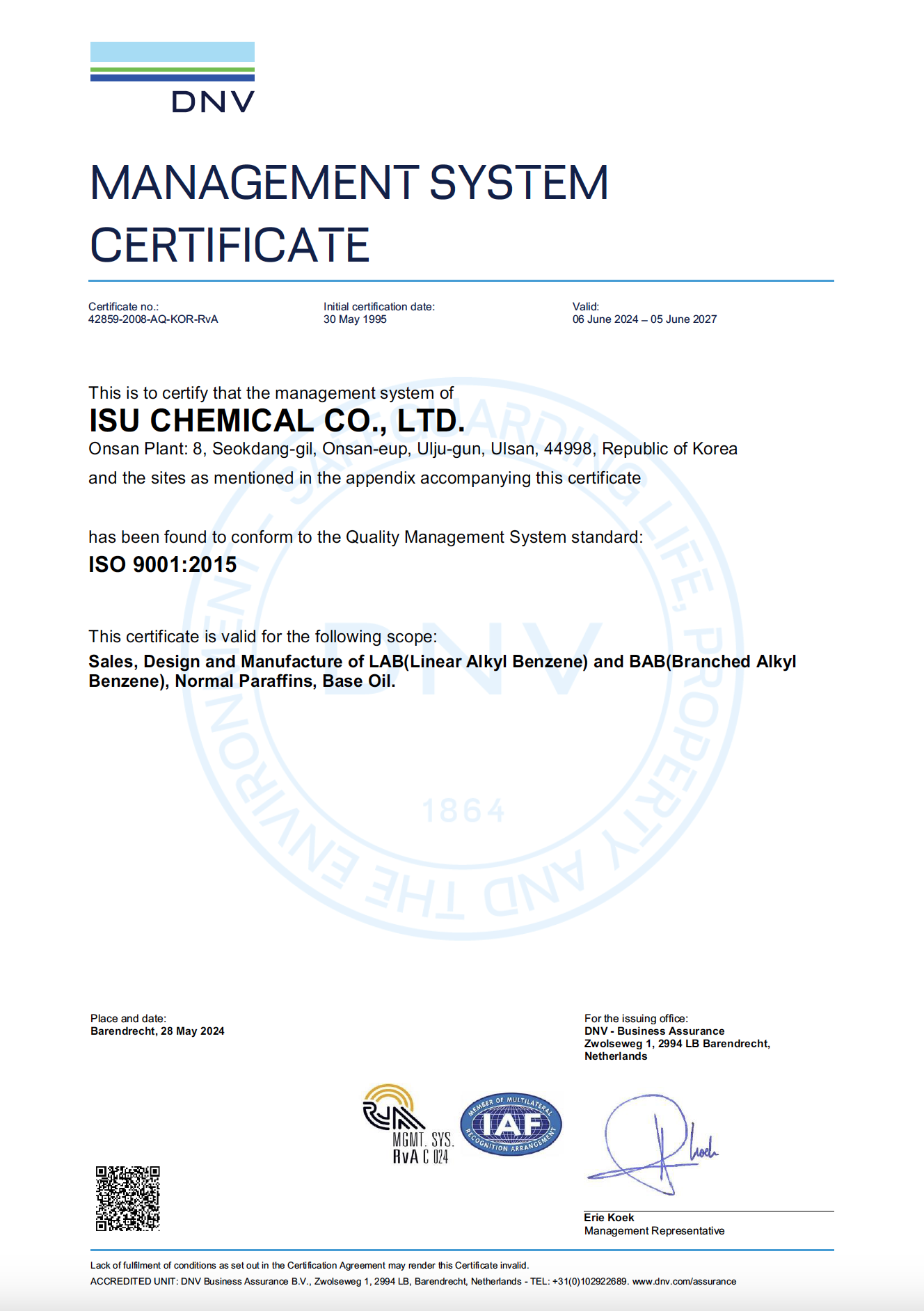 ISO9001 인증서