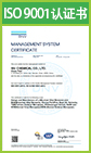 ISO9001 인증서